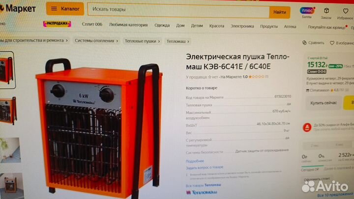 Пушка тепловая