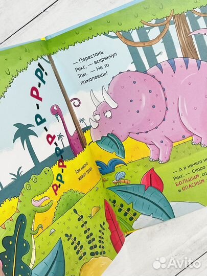 Детские книги: Зубастые истории