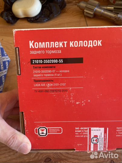 Тормозные колодки задние LADA 4+4, LADA 2101-2107