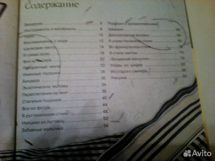 Книги по рукоделию