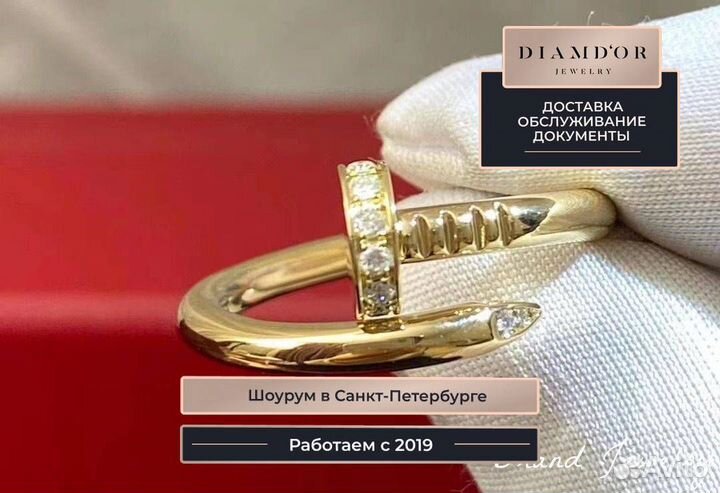 Кольцо гвоздь Cartier Juste Un Clou 0.122ct