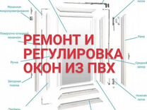 Установка окон в мурманской области