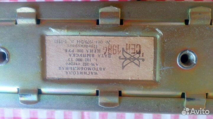 Автомагнитола бу