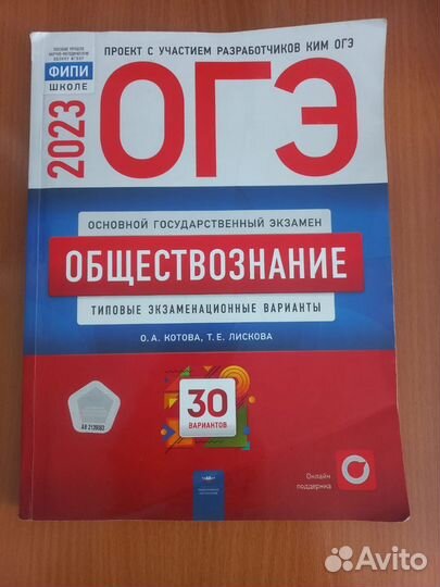 Тетрадь для подготовки к ОГЭ