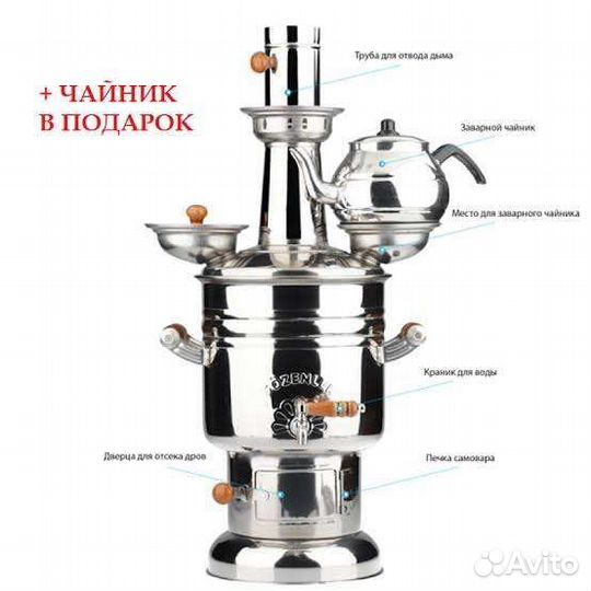 Самовар дровяной угольный