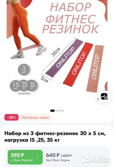 Фитнес резинки новые