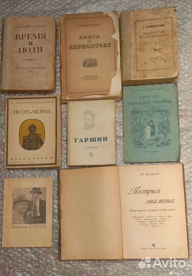 Книги начала 19-го века