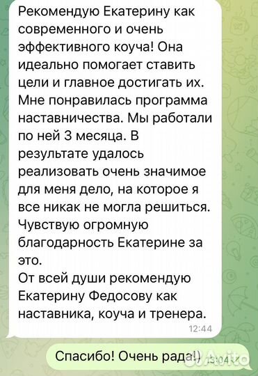 Коуч ICF / Психолог / Бизнес-тренер