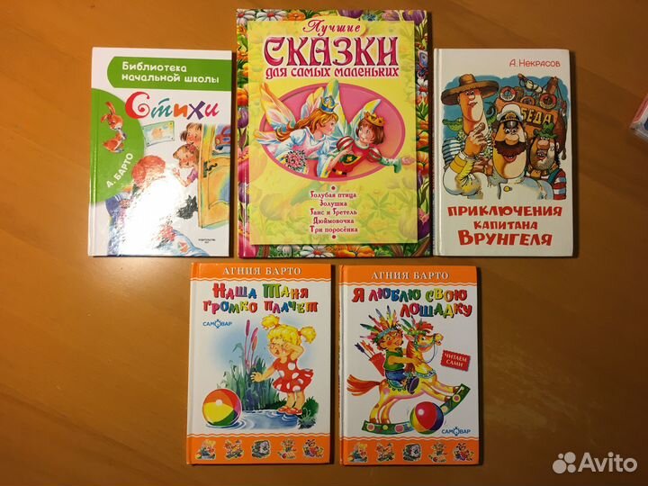 Детские книги