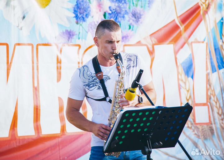 Ведущий и музыкант на ваш праздник