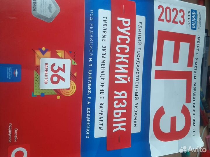 Сборник ЕГЭ обществознание 2023