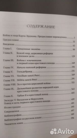 Карл Эрдман 