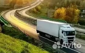 Грузоперевозки Грузовая Фура