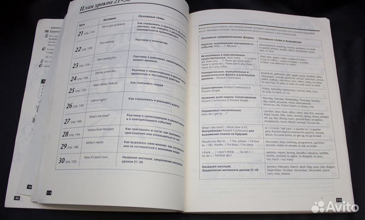 Самоучитель английский язык English one to one