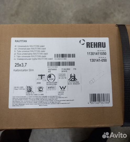 Труба Rehau Stabil 25x3,7