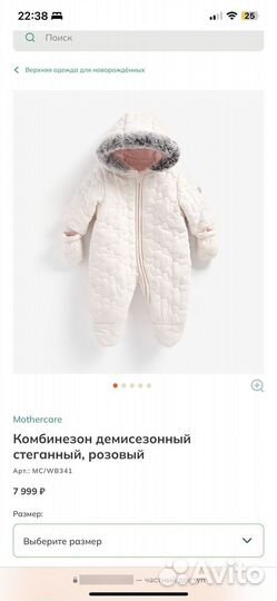 Комбинезон демисезон mothercare как новый 6-9 ме