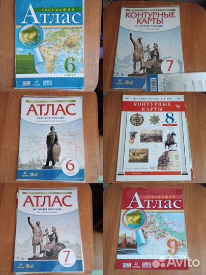 Атласы и контурные карты за 6-9 классы
