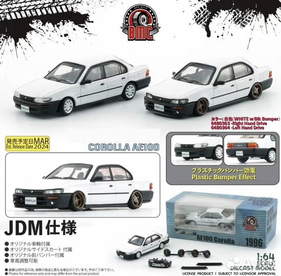 Toyota Corolla AE100, 1:64. В наличии