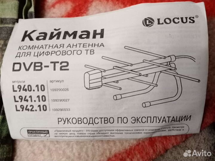 Домашняя антенна тв