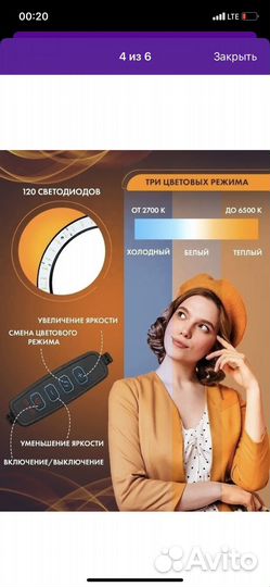 Лампа кольцевая 26 см