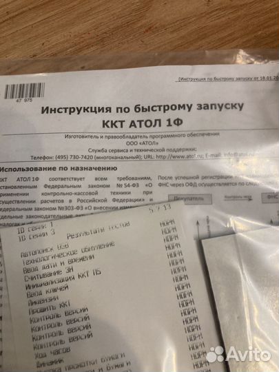 Кассовый аппарат