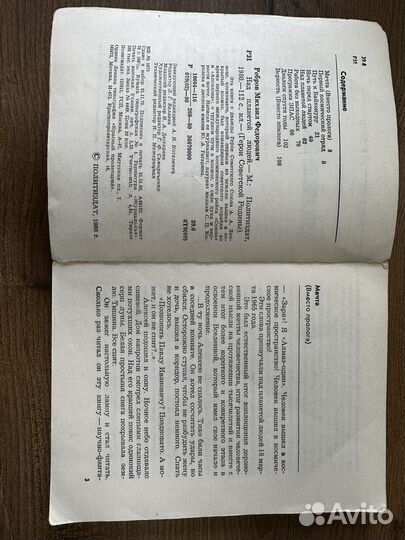 Книга с автографом Алексея Леонова