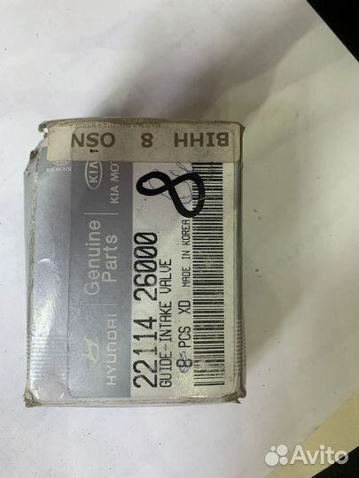 Втулка направляющая впускного клапана Hyundai/Kia