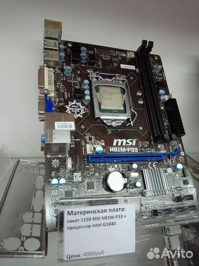 Мат. плата 1150,1155+процессор intel core i3