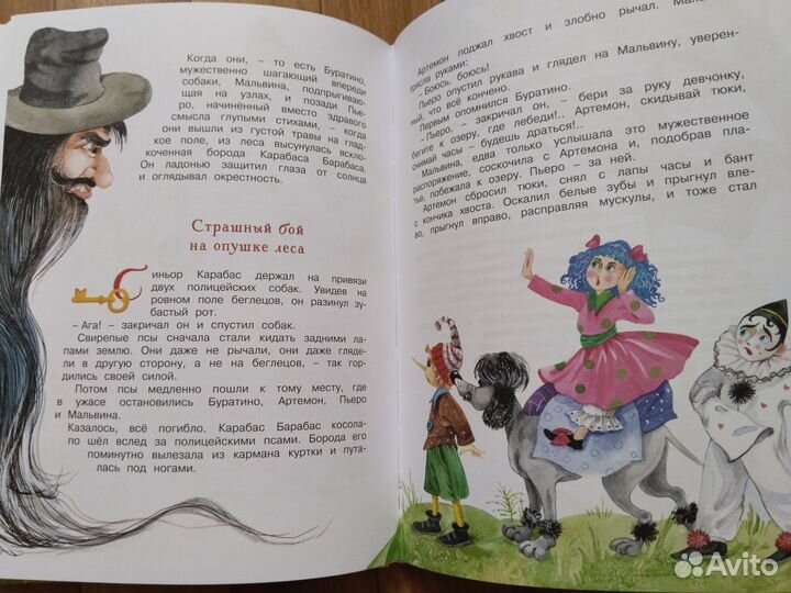 Приключения Буратино книга