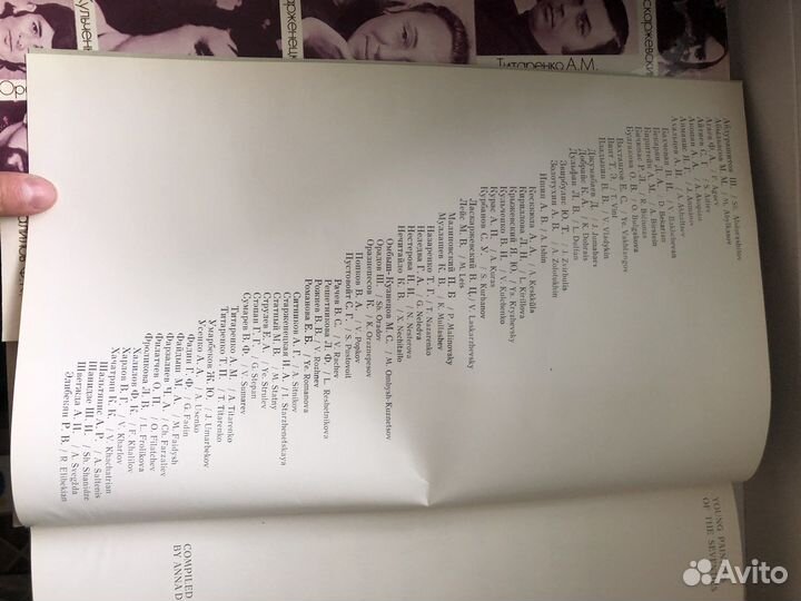 Книга. Молодые живописцы 70-х годов, 1979