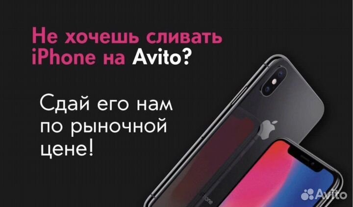 iPhone 14 Pro Max в Xs Max 256gb Black RFB Магазин