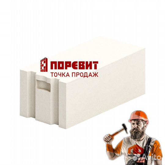 Газоблок 