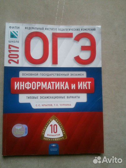 Книги для подготовки к ЕГЭ