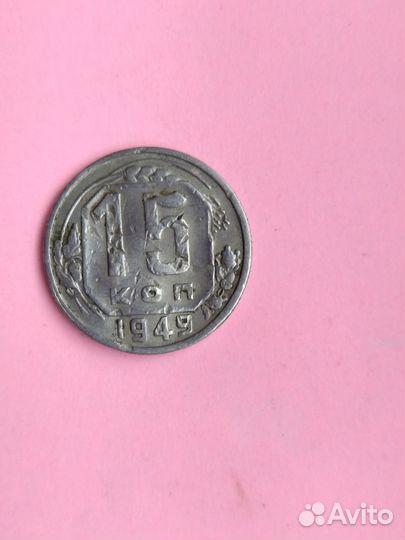 Монеты СССР 40-х и 50-х годов