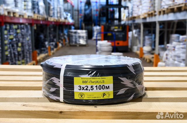 Кабель ввг 3х2,5 вкз оптом купить в Абакане | Товары для дома и дачи ...