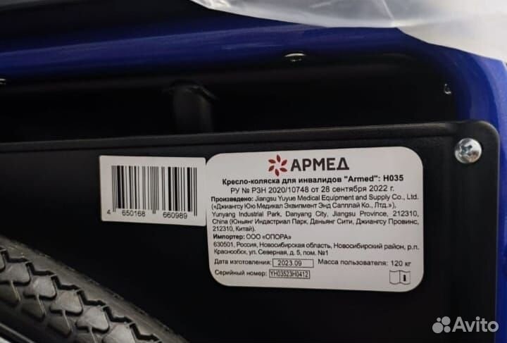 Инвалидная коляска новая