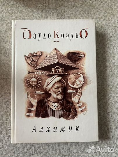 Пауло коэльо брида