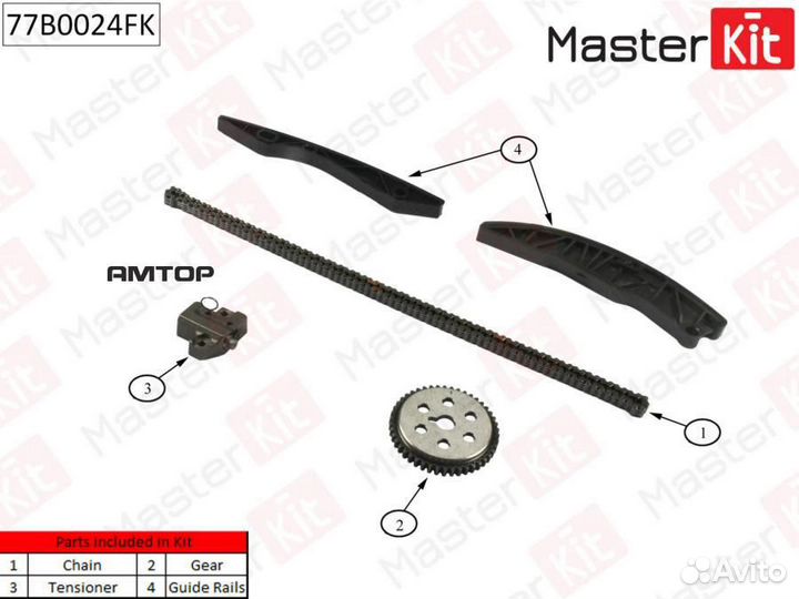 Masterkit 77B0024FK Комплект цепи грм MasterKit 77