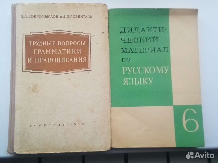 Советские школьные учебники