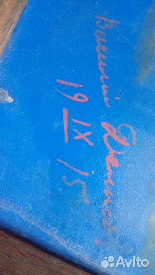 Осенний Пейзаж. Василий Денисов 19.09.1915г