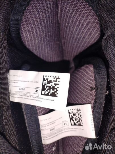 Баск Арктик