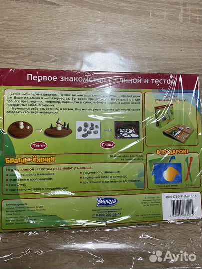 Мои первые шедевры. 2-й уровень Братцы-ежики