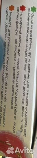 Круг для купания новорожденных