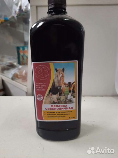 Меласса свекловичная