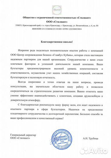 Бухгалтерский, налоговый, воинский учет для ооо/ип