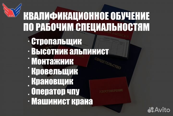 Организация обучения корочки