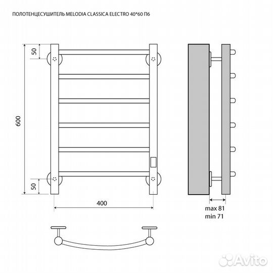 Полотенцесушитель melodia classica electro
