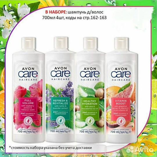 Avon Эйвон по закупке духи и косметика