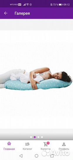 Подушка для беременных banana trelax орто