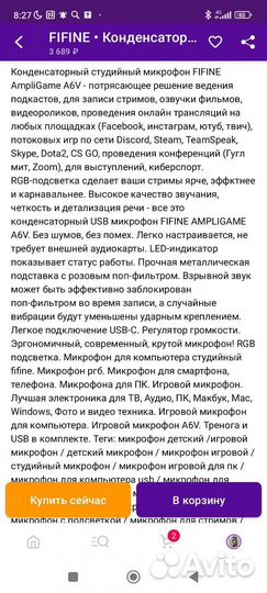 Студийный конденсаторный микрофон